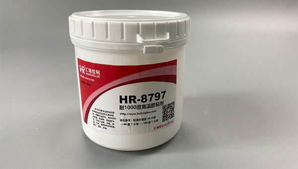 hr-8797耐1000度高温胶，粘陶瓷，hr-8797耐1000度高温胶可以粘陶瓷吗？